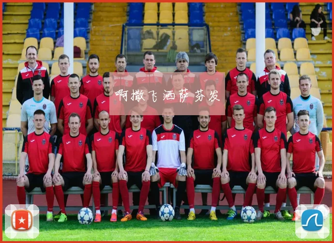 C罗的童年故事:从马德拉岛到世界之巅的旅程